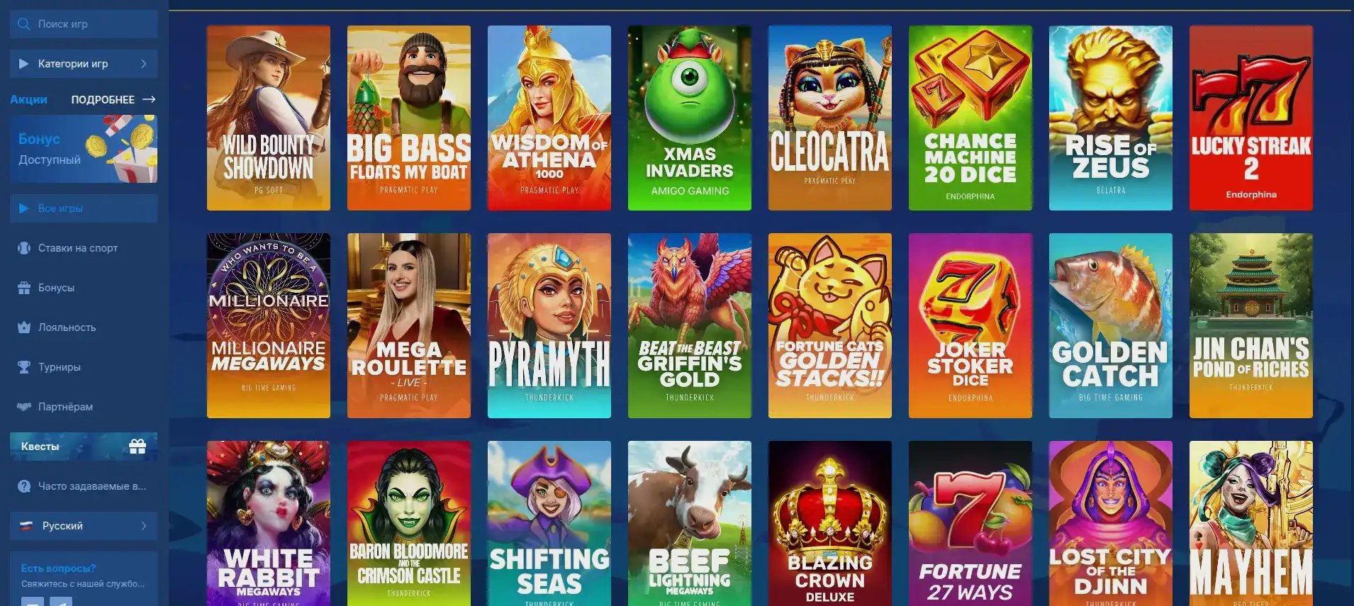 Бонусное предложение Orca 88 casino фриспины и депозит
